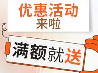 優(yōu)惠劵活動(dòng)